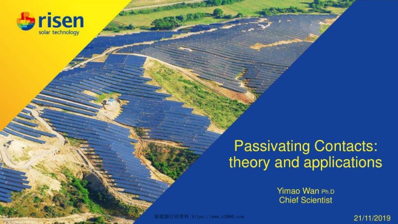 钝化接触高效晶硅电池.jpg