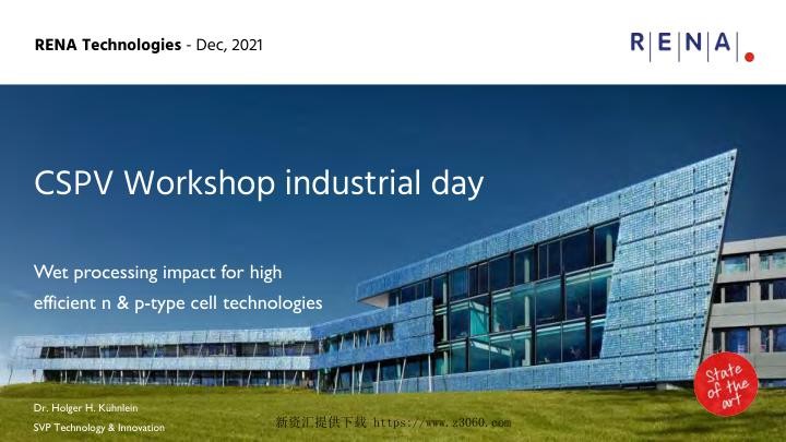 湿法制程技术对高效N P型电池技术的影响.jpg