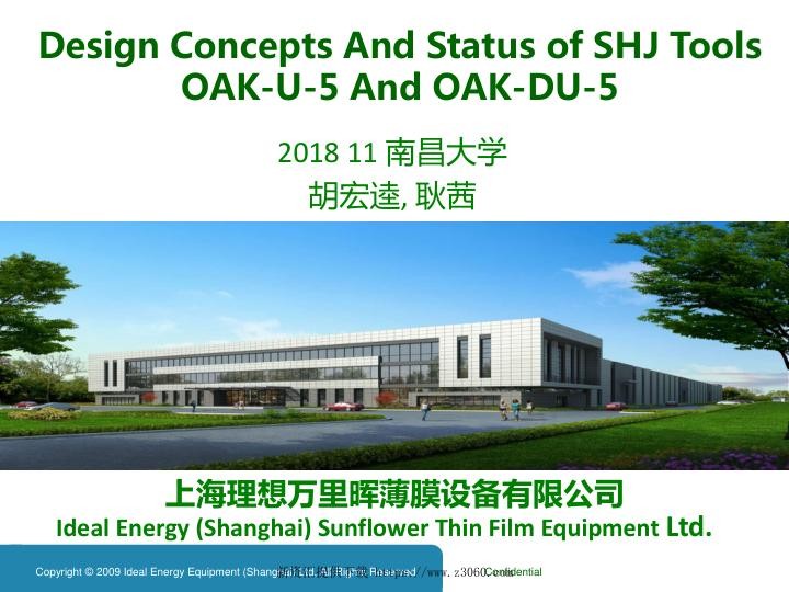 异质结量产设备OAK-U-5和OAK-DU-5 报告人-胡宏逵-上海理想万里晖薄膜设备有限公司 .jpg