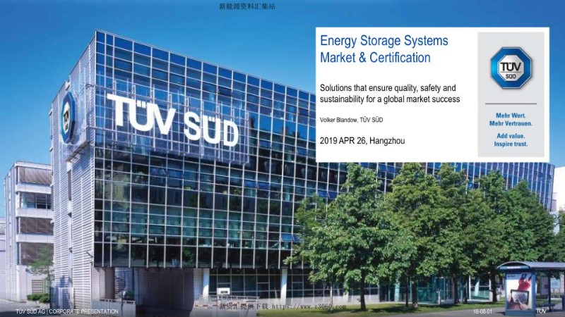 VolkerBlandow-储能产品全球主要市场法规及测试认证要求.jpg