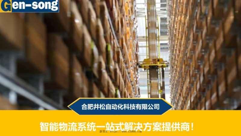 梁龙-智能制造助力储能电池新发展 合肥井松.jpg