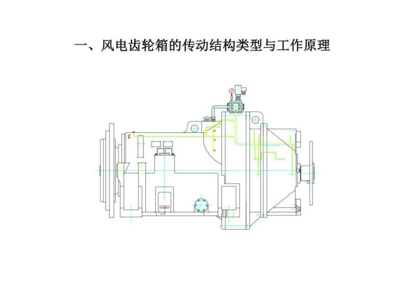 几种风电齿轮箱详细结构.jpg