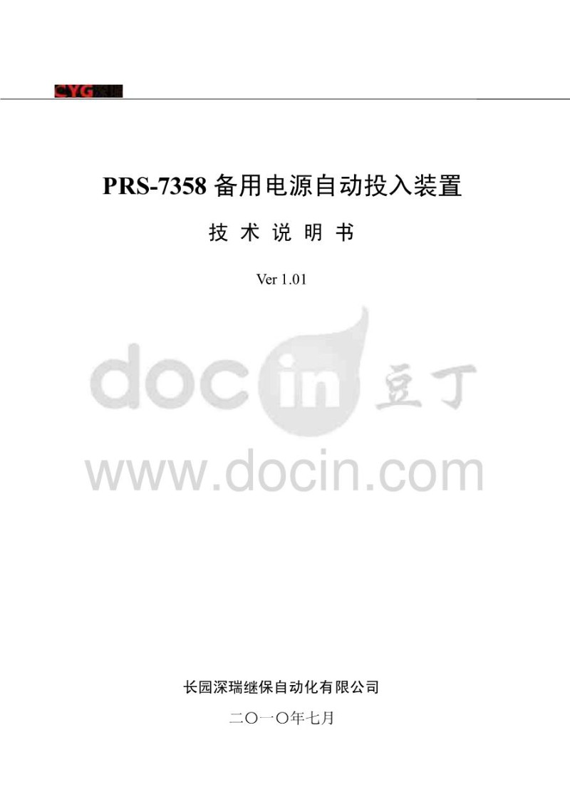 prs-7358-101130415标准版.jpg