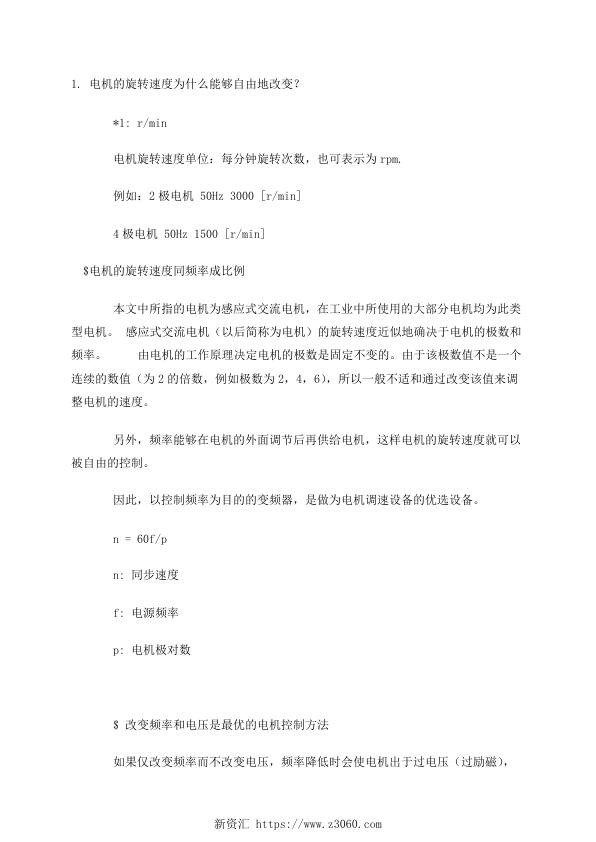 变频器工作原理.jpg