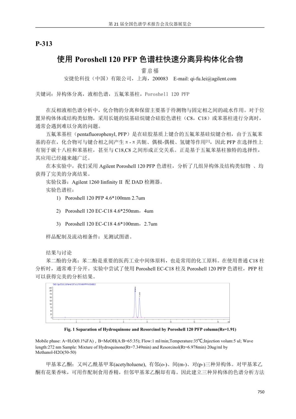 使用Poroshell120PFP色谱柱快速分离异构体化合物.jpg