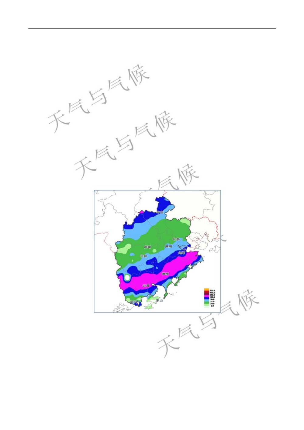 1710号台风“海棠”尾流引发漳州市致灾暴雨成因探讨.jpg
