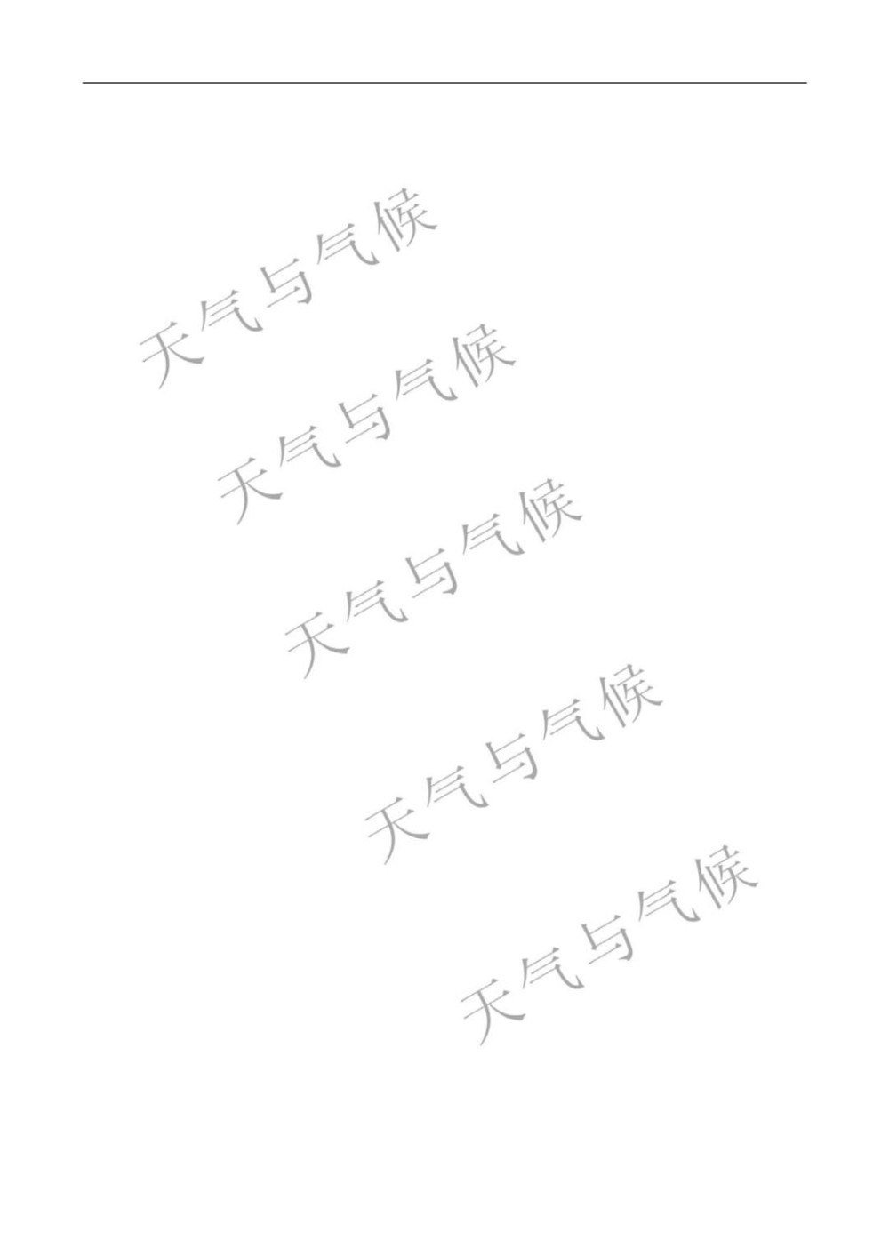 1710号台风“海棠”影响云霄暴雨的物理量诊断分析.jpg
