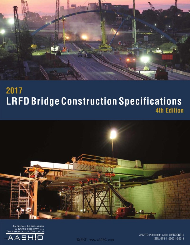 AASHTO LRFD Bridge Construction Specifications.2017.jpg
