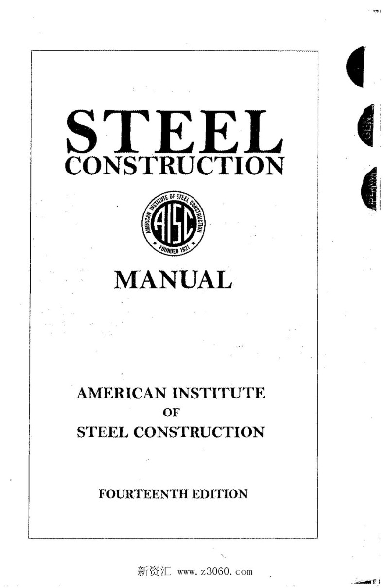 NA001 Steel Construction Manual 14 edition.jpg