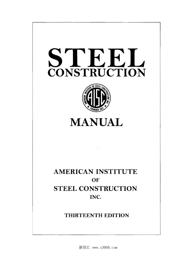 AISC Steel Construction Manual 13th.jpg