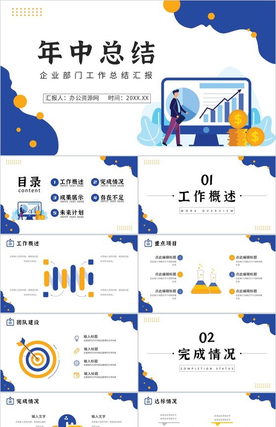 浅蓝色商务创意风公司年终工作总结报告PPT模板.jpeg